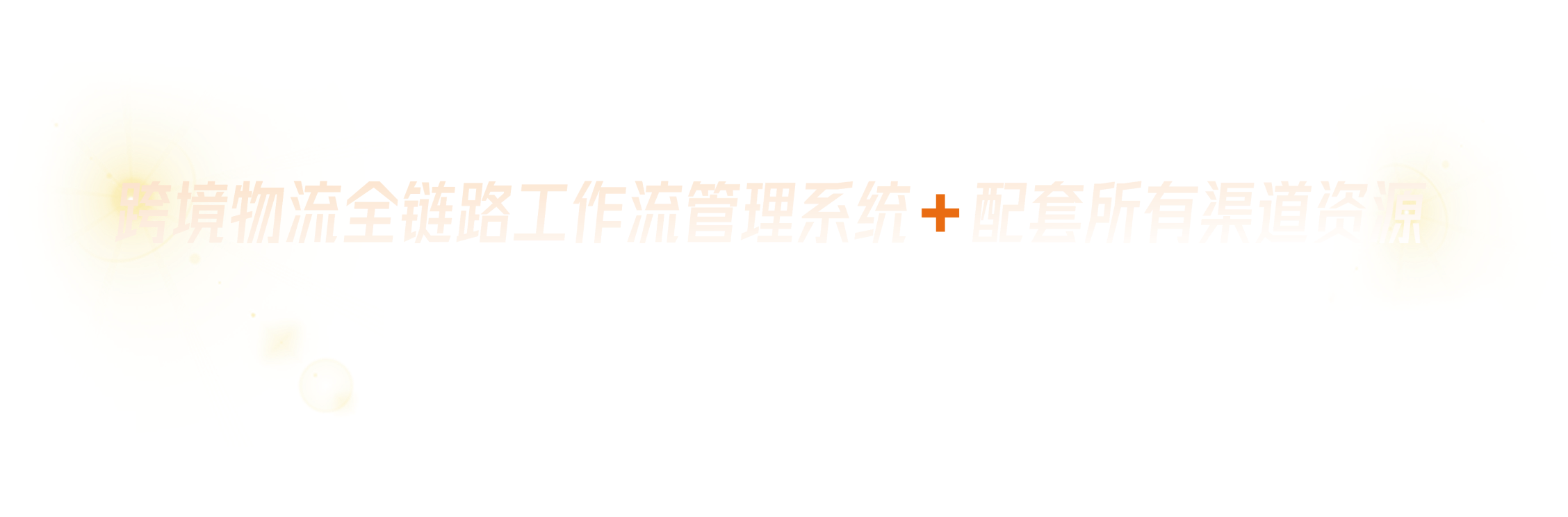 meioutong_banner_inner